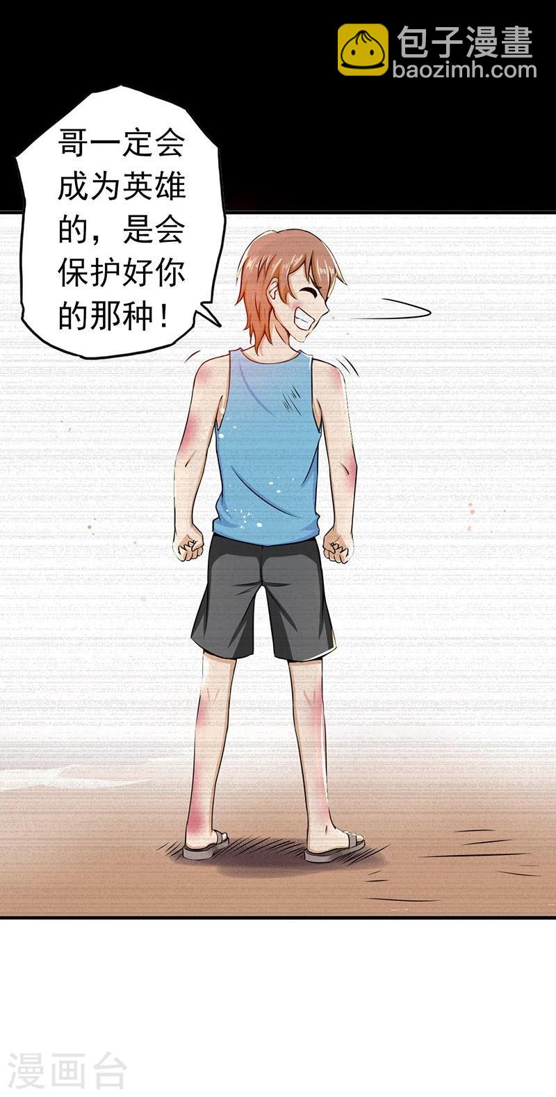 🍼地府我开的 第99话 英雄归来 第4页