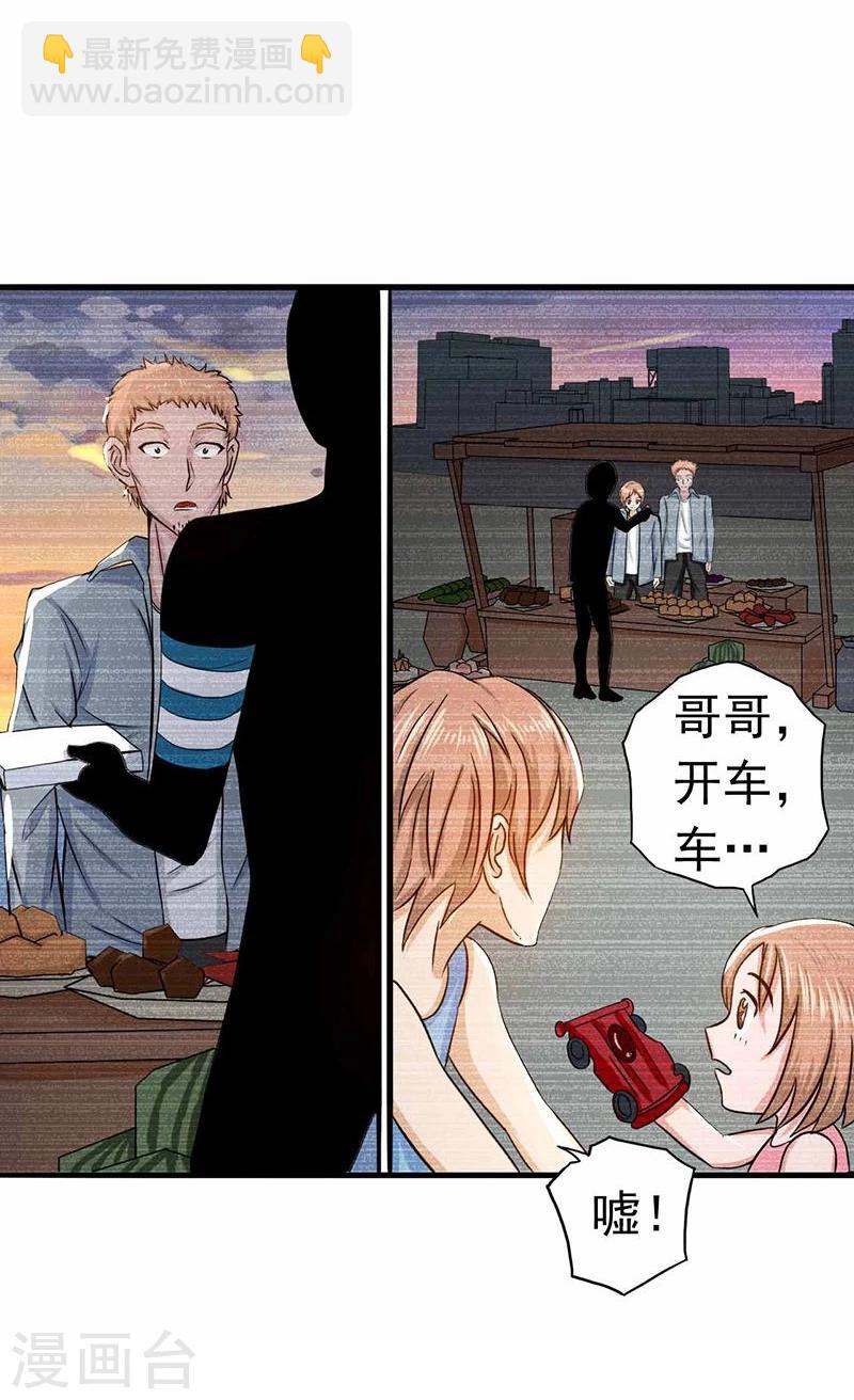 🍼地府我开的 第99话 英雄归来 第7页