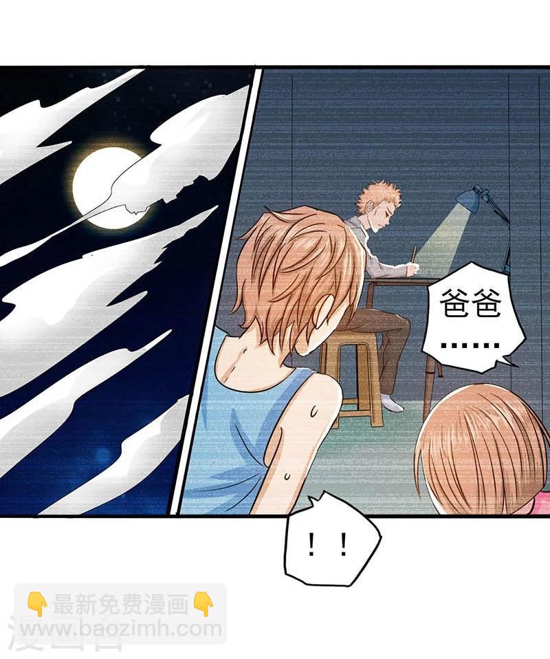 🍼地府我开的 第99话 英雄归来 第8页
