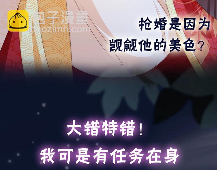 序章 假面夫妻谁先动情(1/2)-第1话
