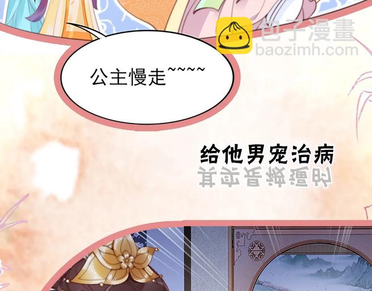 序章 假面夫妻谁先动情(1/2)-第1话