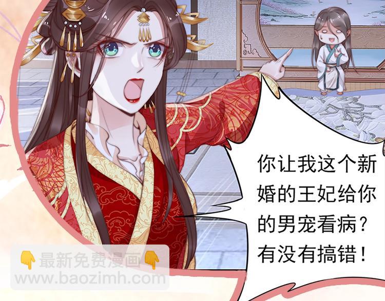 序章 假面夫妻谁先动情(1/2)-第1话
