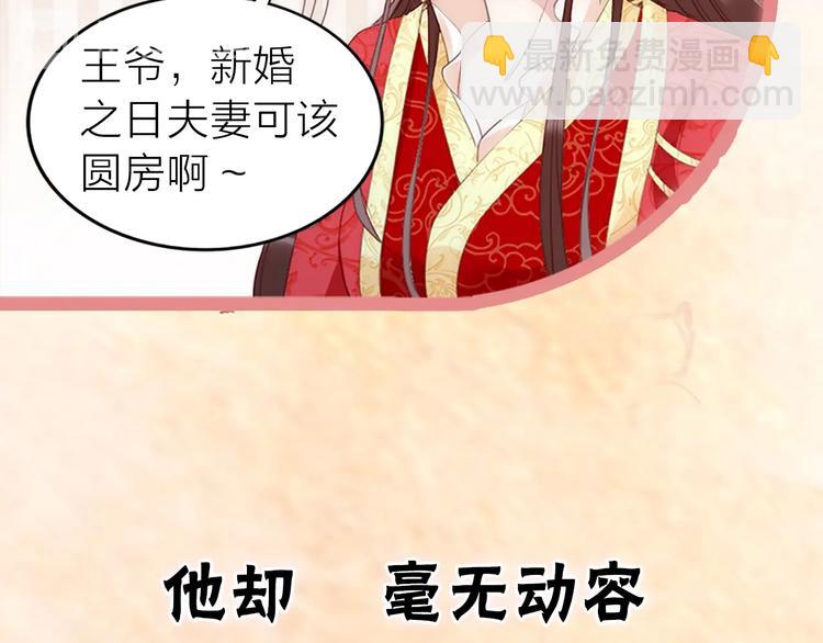 序章 假面夫妻谁先动情(1/2)-第1话