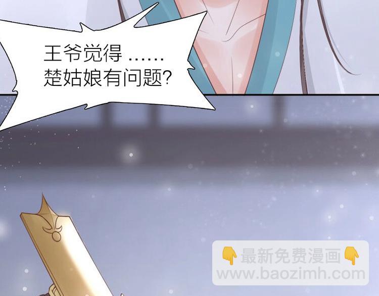 序章 假面夫妻谁先动情(1/2)-第1话