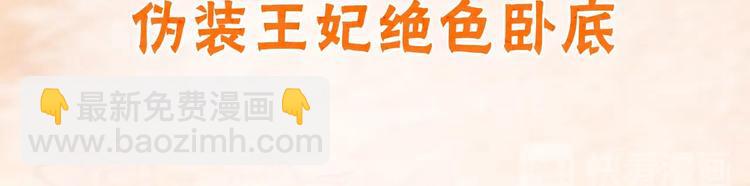 序章 假面夫妻谁先动情(1/2)-第1话