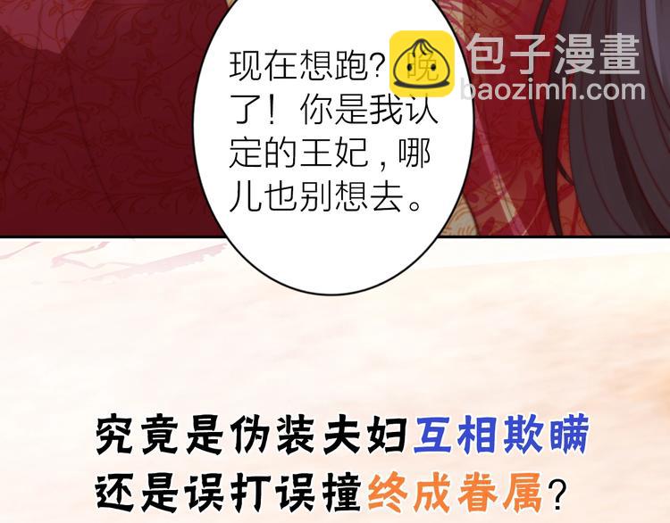 序章 假面夫妻谁先动情(1/2)-第1话