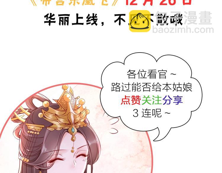 序章 假面夫妻谁先动情(1/2)-第1话