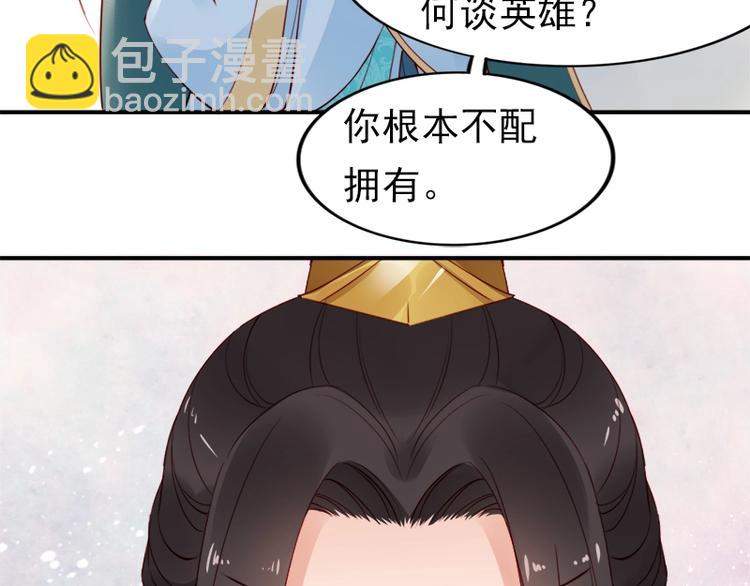 第10话 论护夫我第一(1/3)-第11话