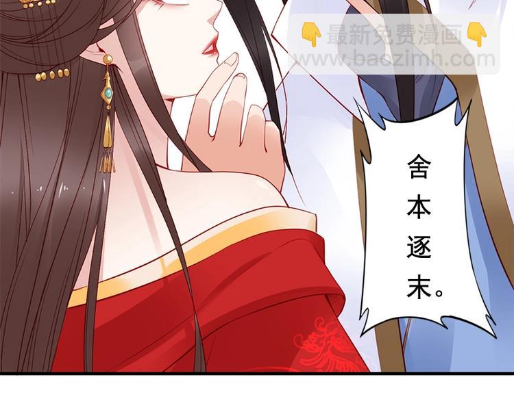 第14话 舍本逐末(1/2)-第15话