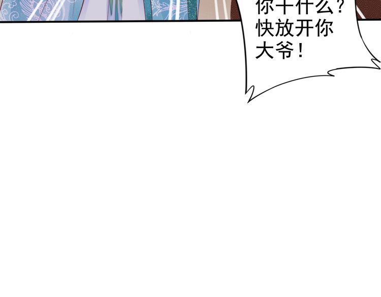 第18话 加量狗粮噎死恶霸(1/3)-第19话