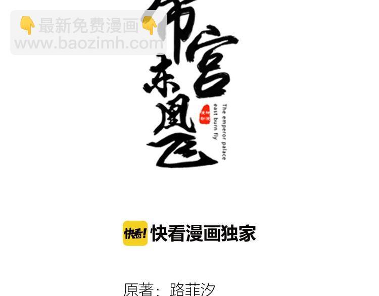 第2话 你不陪我陪男宠？(1/3)-第3话