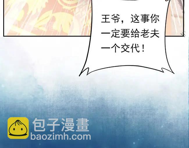 第2话 你不陪我陪男宠？(1/3)-第3话