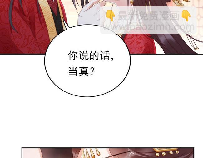 第2话 你不陪我陪男宠？(1/3)-第3话