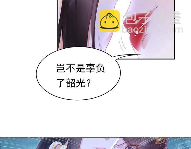 第2话 你不陪我陪男宠？(1/3)-第3话