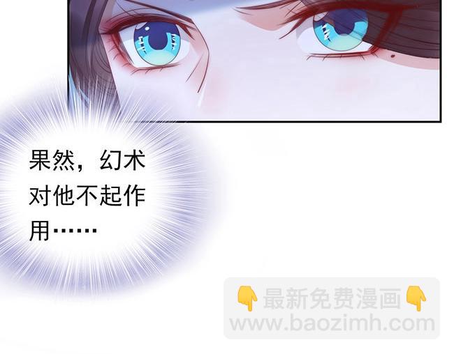 第2话 你不陪我陪男宠？(1/3)-第3话