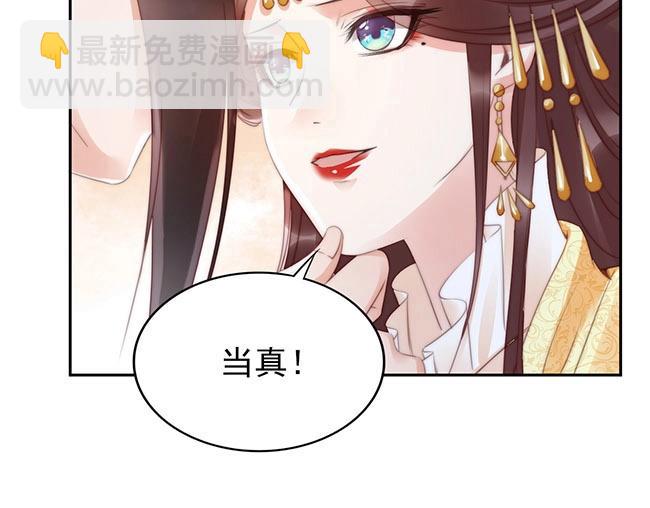 第2话 你不陪我陪男宠？(1/3)-第3话