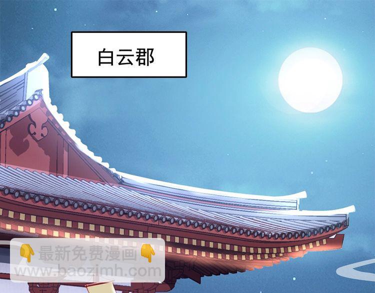 第22话 夫妻理应同床共枕(1/2)-第23话