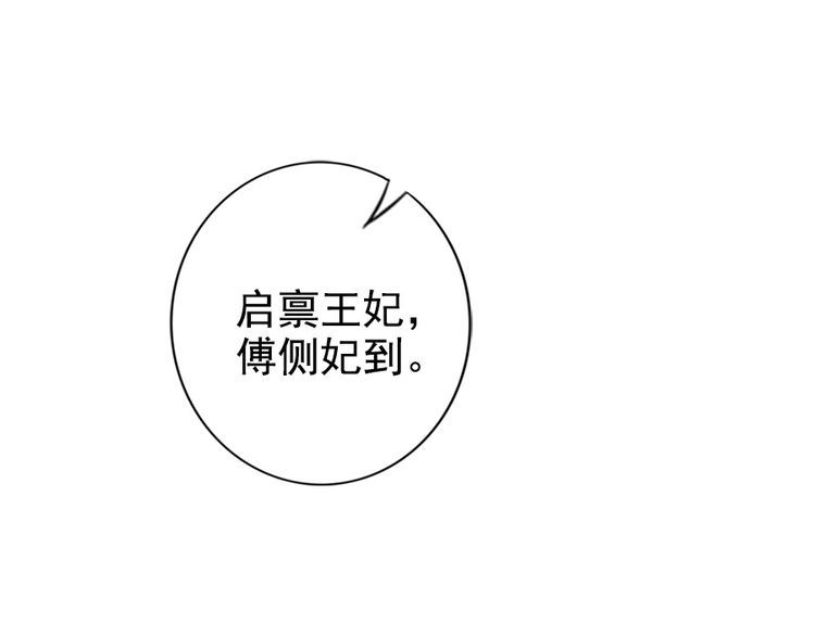 第24话 巧手王妃自制华服(1/2)-第25话