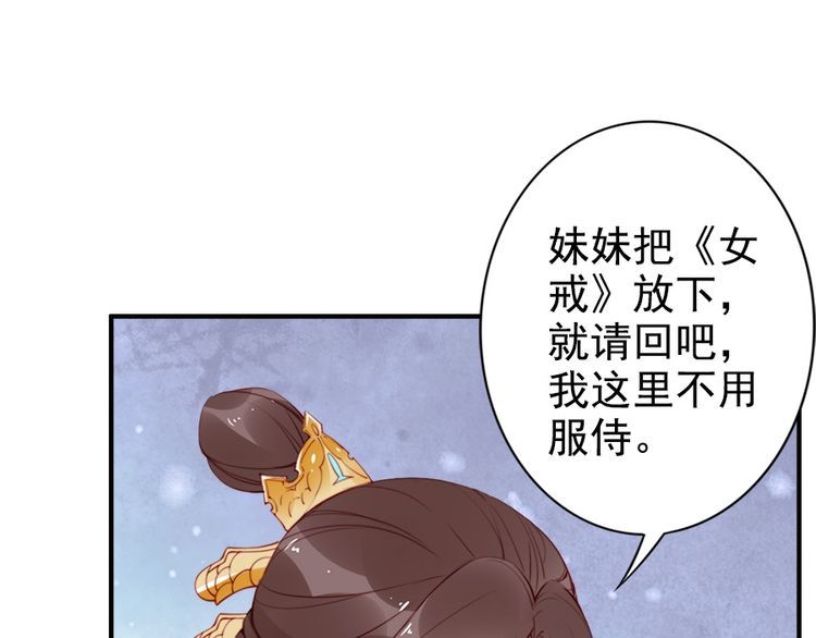 第24话 巧手王妃自制华服(1/2)-第25话