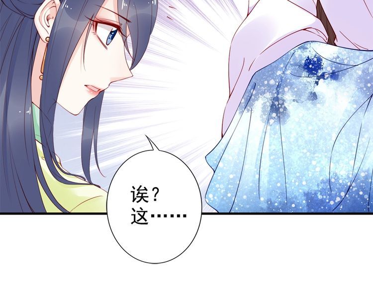 第24话 巧手王妃自制华服(1/2)-第25话