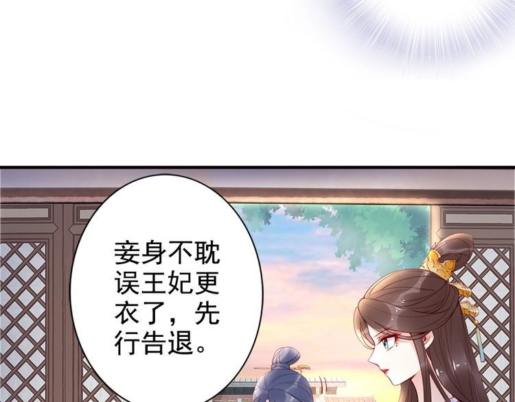第24话 巧手王妃自制华服(1/2)-第25话