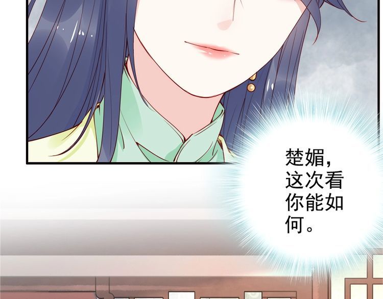 第24话 巧手王妃自制华服(1/2)-第25话