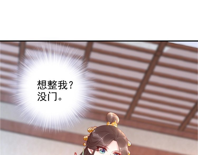 第24话 巧手王妃自制华服(1/2)-第25话