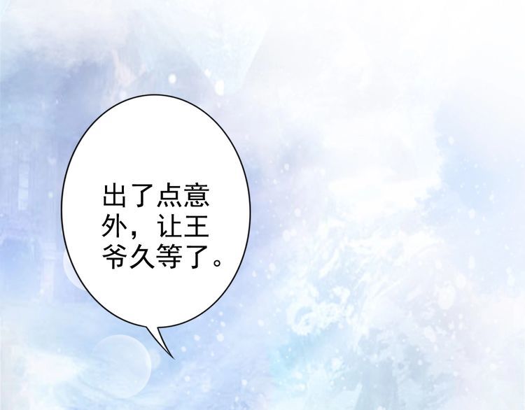 第24话 巧手王妃自制华服(1/2)-第25话