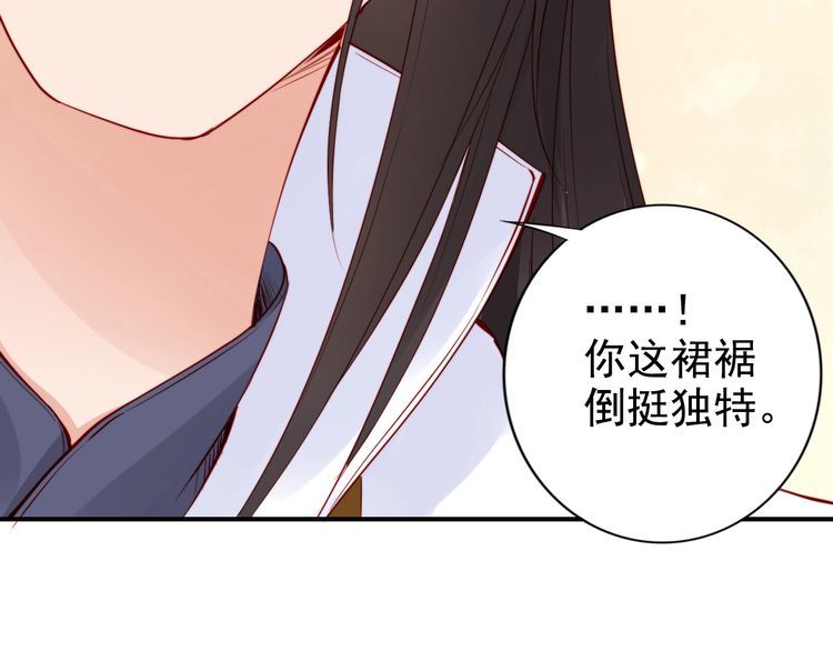 第24话 巧手王妃自制华服(1/2)-第25话