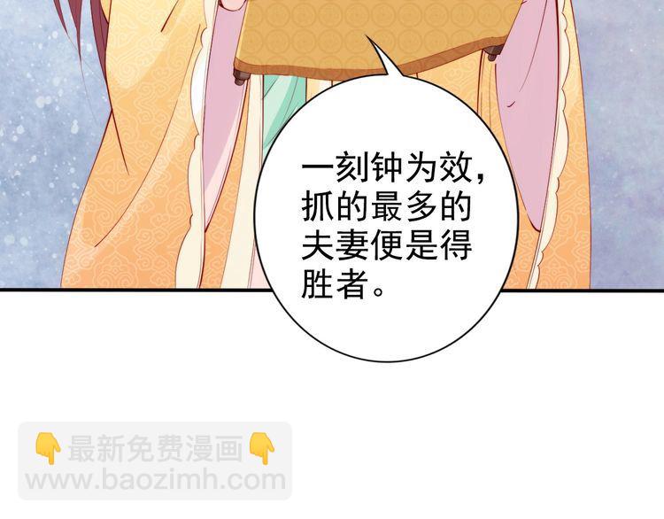 第26话 我定会护你周全(1/3)-第27话