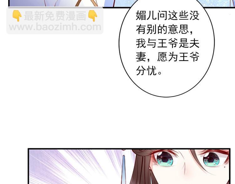 第28话 是哪个小坏蛋使坏(1/3)-第29话