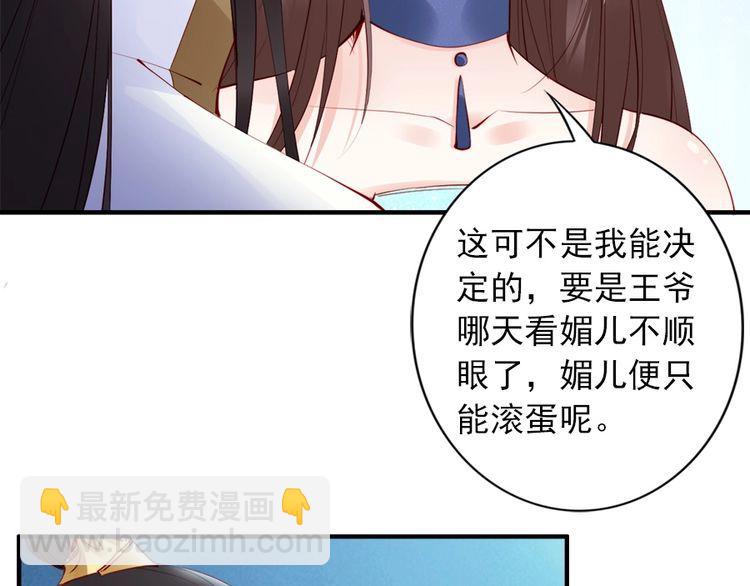 第28话 是哪个小坏蛋使坏(1/3)-第29话