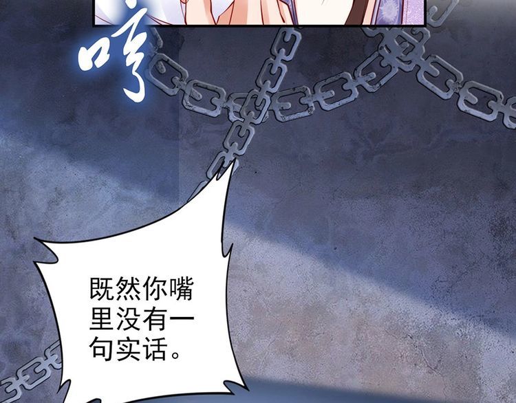 第30话 你就是个暴君(1/2)-第31话
