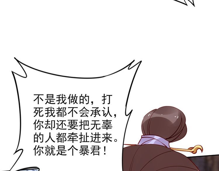第30话 你就是个暴君(1/2)-第31话