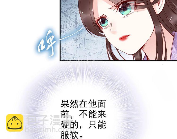第30话 你就是个暴君(1/2)-第31话