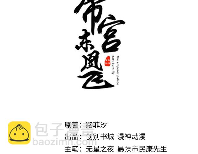 第30话 你就是个暴君(1/2)-第31话