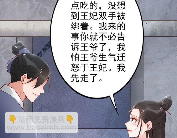 第30话 你就是个暴君(1/2)-第31话