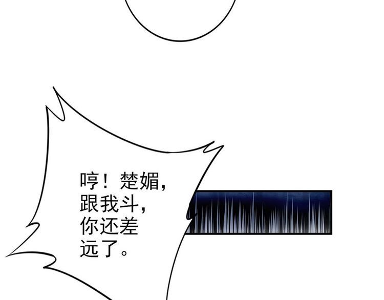 第30话 你就是个暴君(1/2)-第31话