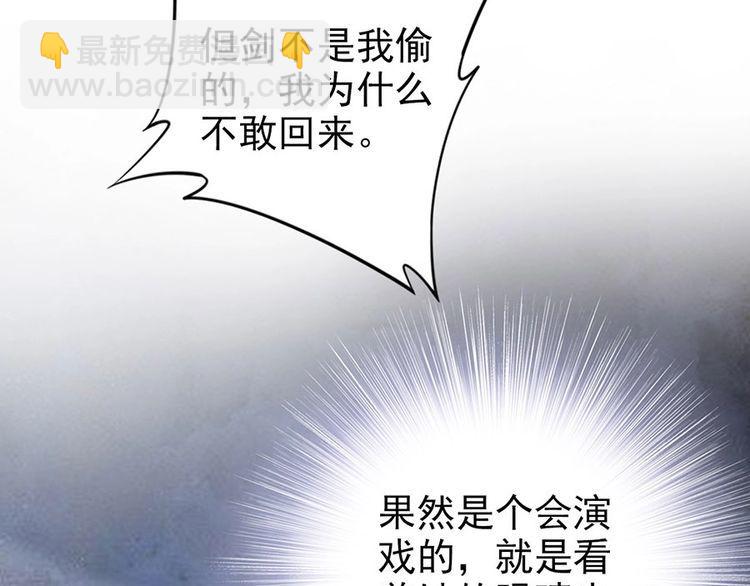 第30话 你就是个暴君(1/2)-第31话