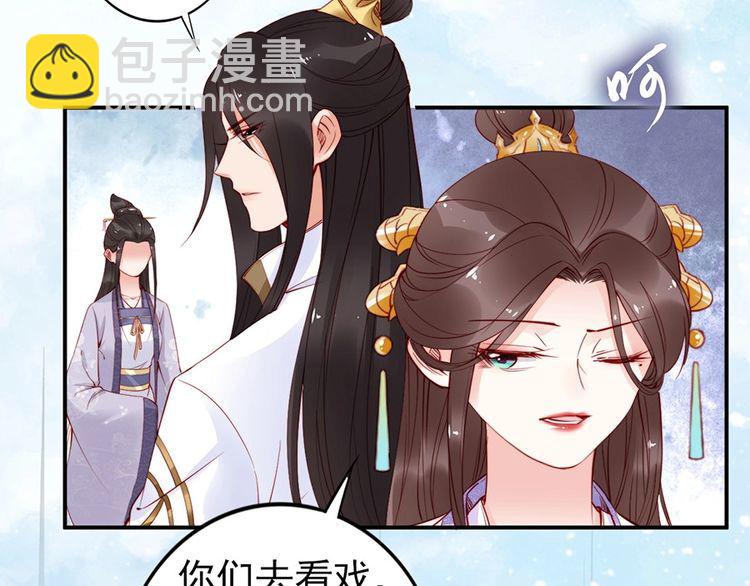 第34话 我是北宸王妃(1/2)-第35话