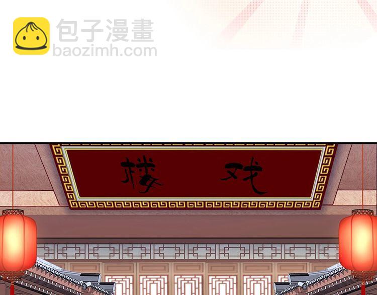 第34话 我是北宸王妃(1/2)-第35话