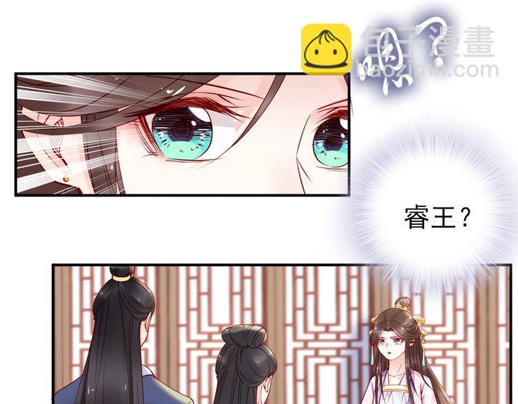 第34话 我是北宸王妃(1/2)-第35话