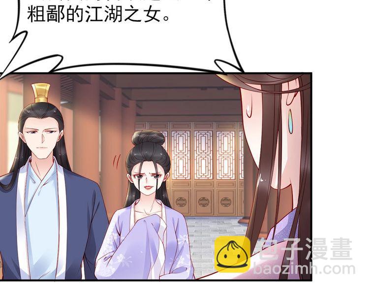 第34话 我是北宸王妃(1/2)-第35话