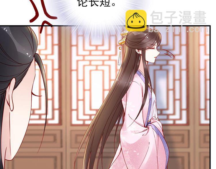 第34话 我是北宸王妃(1/2)-第35话