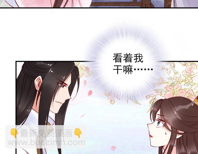 第34话 我是北宸王妃(1/2)-第35话