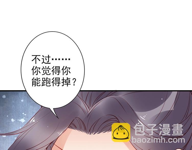第38话 幻境中看到真爱️(1/3)-第33话