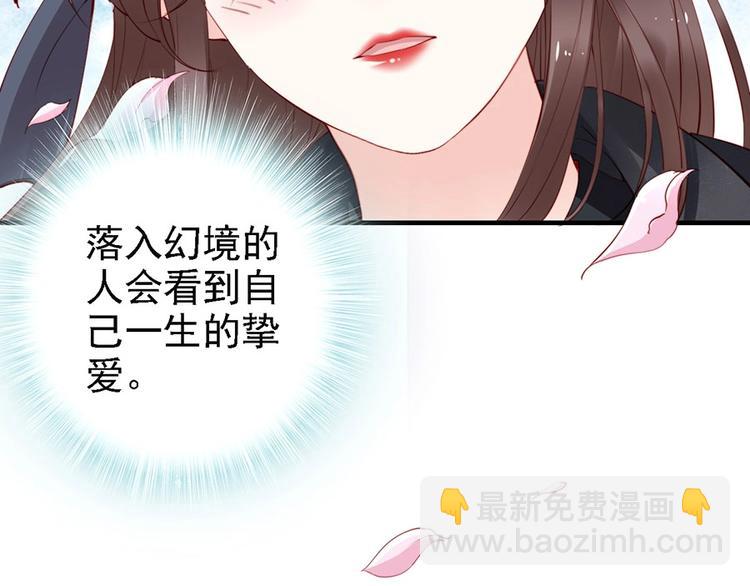 第38话 幻境中看到真爱️(1/3)-第33话