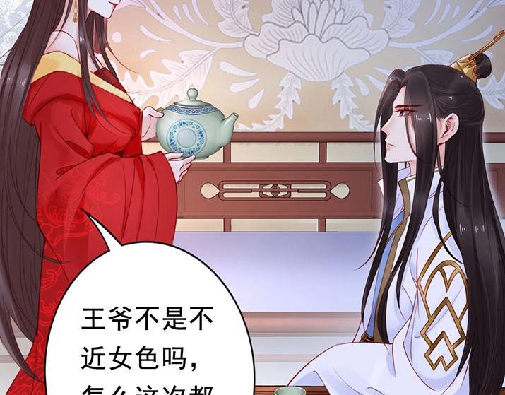 第4话 分床夫妇无感情？(1/3)-第5话