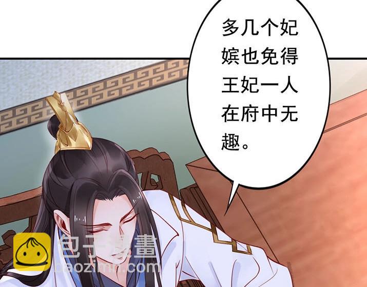 第4话 分床夫妇无感情？(1/3)-第5话