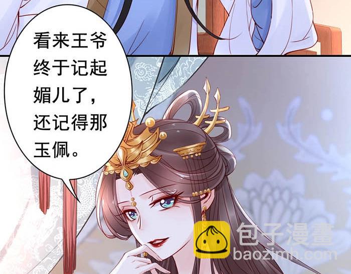 第4话 分床夫妇无感情？(1/3)-第5话